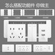 德力西118型开关插座面板家用多孔墙壁开关五孔插座联排拼装白色大板691 二十孔插座【195型大盒】