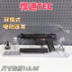 Spielen Sie Gu Handi TEC-9 Kinder HD724A Water Electric Electric Anbieter Ladung Soft Bullet Toy Gun Geschenk BB Launcher Handi TEC [Doppel-Eier-Clip-Version mit Dual Batterie] offizieller Standard