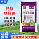 Huaneng Special Fertilizer Calcium Magnesium Boron Zinc Iron Trace Elements Water-soluble Fertilizer Rooting and Strengthening Seedlings Granular Fertilizer Fertilizer General Special Fertilizer Calcium Magnesium Boron Zinc Iron 20kg*1 Bag