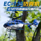 
EC135 remote control helicopter simulation C187 four-channel remote control model aircraft mini 1:48 like real helicopter blue air pressure setting upgrade main bearing remote control exercise-double electric full set to fly