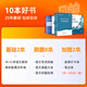2025山香教育教师招聘考试网课通用版学科语文数学英语音乐体育美术680系统精讲班学科专业知识教编视频课（半价促销，可学到年底） （通用版语文）系统精讲班 小学