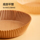Made in Tokyo, special paper for air fryers, baking oven paper, silicone paper, suitable for fryers above 3L, 52 pieces