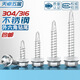 Tianzhuo Hardware 304/316 stainless steel external hexagonal drill tail screws self-tapping self-drilling dovetail nails 3.9M4.2M4.8M5.5M6.3 M3.9*13-50 only 304
