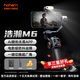 Hohem (Hohem) M6 Mobiltelefon Gimbal Stabilisator Handheld Anti-Shake orthogonal dreiachsige 360-Grad-rotierende AI-Follow-up Live-Fotografie Video M6 Standard [einschließlich Aufbewahrungstasche, Stativ, Ladekabel*3]