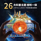 梦多福智能浮雕AR地球仪3d立体学生用教学男孩生日礼物初中生儿童玩具10