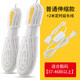 Interesting appliance deodorizing shoe dryer dormitory shoe dryer dual-core heating household shoe warmer winter dryer timer white telescopic model with timing extension cord (suitable for sizes 37-46)