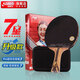 
Red Double Emotional Seven Star Table Tennis Racket Horizontal Competition Finished Single Shot Teak Face + Carbon 7-layer Offensive and Defense H7002 Ball