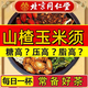 Peking Tongrentang Nicht-Brand Peking Tongrentang Hawthorn Tee grüne Geld Willow Maulbeerblatt Mais Schal Haforn Tee Blutdruck reduziert die Tee Blutlipid vier Kisten periodisch Hawthorn Green Money Willow Mais Schal Mulberry Blatt