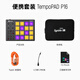 森林岛（SYNIDO）电音初学MIDI乐器手机平板电脑适用打击垫TempoPAD P16迷你便携DJ 小魔方+收纳包【送工程文件】