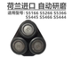 
Suitable for Philips razor SH30 blade head S5000 S5444 S5166 S5266 blade net complete set Domestic three-knife three-net bulk