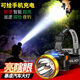Zhizhou Ye Fishing Furlight Сильная зарядка света супер яркая голова грыжа.