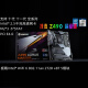 华硕（ASUS）Z690 HERO/E/F GAMING 主板1700针脚 12.13.14代 Z590十代 PRIME Z690-A 库存新盒装