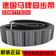 German CONTITECH timing belt 5M 8M 14MS8M transmission belt CXP ContiTech imported belt Continental open timing belt