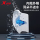 Xtep swimming earplugs are waterproof, non-soundproof, professional bathing, anti-otitis media, adult shampoo, ear anti-water artifact, ice and snow blue, one pair of earplugs, one size fits all