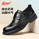 Strongman Fashionable Business Casual Shoes Commuting Lace-up Leather Shoes Lightweight Breathable Cowhide Men's Shoes JDA73213 Black 42