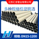 PPH pipe plastic pipe chemical pipe polypropylene water supply pipe pp water pipe anti-corrosion pipe dn20253240 DN500 500*28.3 PN6 each