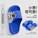 Pig Daddy Children's Slippers Boys' Summer Home Indoor Bathroom Anti-Slip 2025 New Medium and Large Children's Baby Sandals Blue 18