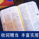Small Chinese Dictionary (Burmese version)