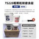 TONSAN TS226228236238246 wear-resistant coating ceramic particle glue pipe metal repair TS22810kg