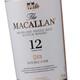 麦卡伦 MACALLAN 单一麦芽苏格兰威士忌斯佩塞洋酒雪莉桶爱丁顿 麦卡伦12年蓝钻双桶700mL
