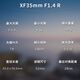 FUJIFILM XF35mm F1.4 R standard fixed focus portrait and landscape lens official standard