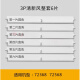 XMSJ空调导风板柜机摆叶空调室内机扫风叶片上下摆风叶导风摆风片 3匹悦风3883(整套5片)