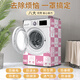 Suyi Qingyue Trommel Waschmaschine Abdeckung wasserdichte Sonnenschutztrockner Abdeckung Siemens Little Swan Haier Universal Staubdicht Abdeckung Tuch GTXYZ1047 M CODE 8-10 JIN [JIN EART 0,5 KG] Standardmodell- Standardmodell-