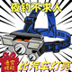 
OEMG strong bald head lamp LED five-head aircraft lamp wear USB charging outdoor fishing light can be recharged five-light source 1+4 wicks burst 6.79 million K waiting for 466 days