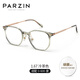 Parzin peut personnaliser les lunettes de myopie. Les couples à la mode et légers peuvent correspondre au cadre de lunettes de la même taille pour les hommes et les femmes. PJ15866 Cold Brown Zeiss Vitner 1,67 Protection de la lumière bleue (600 degrés)