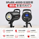 Jinbei (JINBEI) SPARK-400D flash 400W photography light studio set portrait clothing ID photo portrait photography fill light jewelry still life e-commerce shooting lighting equipment