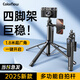 ColorNow Color Engraving [2025 New Model] Selfie Stick Live Mobile Phone Stand Portable Travel Floor-standing Tripod Handheld Selfie Artifact Concert Shooting Artifact 360 Degree Rotating Vlog 1.8 meters [top with anti-shake model] One-click opening + aluminum alloy quadrat