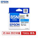 EPSON (EPSON) T0851 Original Ink Patrone T0854 T0855 T0856 R1390/R330 Tintenpatrone T0853 Magenta Ink Pattridge Box
