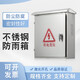 304 outdoor rainproof stainless steel distribution box control box outdoor monitoring equipment box custom power cabinet electric control box 500*400*300 outdoor rainproof box