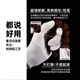 Premium Wenwan Thickened Nano Gloves Cotton Dish Beads Gloves Polished Paste General Star Moon Bodhi Buddhist Beads Vajra Walnut Small Leaf Red Sandalwood Paste Thickened Nano Gloves [10 pairs]