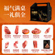 
NetEase Yanxuan Black Pork and Pork Legs Full Series Selected Meat Multi-Select Combination Holiday Gifts Selected Gift Boxes Real-Beijing-Black Pork Gift Box 698 Type 1 serving 4.4kg