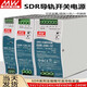Mingwei SDR-120-24 guide rail switching power supply 12V/24V48V//10A/20A75W240W480W SDR12048 48V2