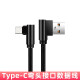 智能力（znelly） Wacom数位板数据线PTH860/460/ctl672 472 690 6100影拓660Pro/6100/680/671/490加长手绘板线 黑色双弯头usb type-c