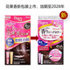 Meiyuan (MEIYUAN) Plant Hair Color Flower Fruit Flavor Hair Color Cream Women's Hair Color Cream Brown Series Cover White Hair Not Stimulating 5CA Dark Coffee Color (New Package)