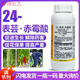 24 brassinoids + gibberellic acid, brassinolide lactone, gibberellic acid, multiflora plant growth regulator 200ml*1 bottle