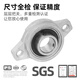 German KGR miniature zinc alloy outer spherical seat bearing KFL08 000 001 002 003 004 005 006 KFL007 diamond seat inner diameter 35 spot