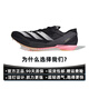 Adidas (Adidas) Средние и длинные дистанции беговые шипы Ambition 2 поколения мужчины и женщины по легкой атлетике Профессиональная элитная элитная конкуренция.