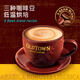 Jiujiechang Malaysia importiertes Haselnussgeschmack weißer Kaffee 630g Beutel Tieftemperaturgebratenes Büro Freizeit Tee Haselnussgeschmack Weißer Kaffee 3 Taschen + Elektrische Mischung Tasse