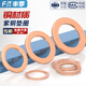Fengji National Standard Pure Copper Full Copper Gasket Marine Table Seal Copper Round Screw Metal Flat Washer M3-M60mm Copper Flat Washer (Type A) Set