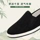 
Jiami Sheep New Old Beijing Cloth Shoes Men's Spring and Summer Handmade Thousand-Layer Sole Mugwort Casual Breathable Sole One-Step Driving Shoes 5A9889 Black 39