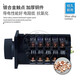 长信转换组合开关W5-16 1369/5五节三挡正反转电机源切换 lw5d-16 d1047/4
