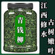 内廷上用【官方店旗舰】北京同仁堂江西修水野生青钱柳原叶原产地原生态青钱柳金钱柳茶 250克 新货青钱柳