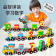 Kamilong Magnetic Digital Train Children's Toys's 3-6 ans garçons et filles puzzle amusant grandes particules Early Education Building Buildings [26 lettres] 27 trains magnétiques