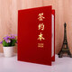 
Red velvet cloth thickened signing ceremony This custom signing ceremony This strategic cooperation agreement Business leather a4 signing book Red signing clip A3 contract document This certificate prints the contract book + 829 red velvet list without lace Atmospheric and high-end 5 K close A4 size put