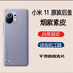 
Xiaomi (MI) is suitable for Xiaomi 11 rear cover original Xiaomi 11 youth version mobile phone original rear case glass case battery cover Xiaomi 11 rear cover [black] glossy +