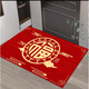 Acacia Tong New Chinese Style Fu Character Floor Mat Entry Door Mat Carpet Entrance Entrance Mat Wear-Resistant Anti-Slip Entry Door Mat Red Floor Mat Jixiang Ruyi 50*80